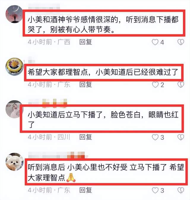 网红许华升爷爷新冠去世，广东雨神悼念，小美得知噩耗后悲痛下播