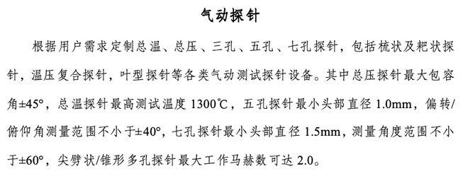 岳阳航风科技有限责任公司