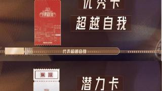 《我就是演员》刘耀文：只要流量质量大，全部人都捧着韩雪受捧