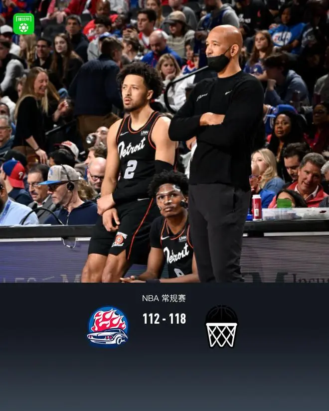 NBA战报：篮网118-112送活塞单赛季27连败，坎宁安空砍41分