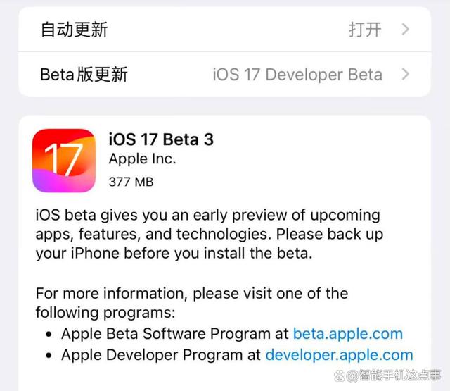 再次推送Beta3版本！iOS17修订版改善多项问题