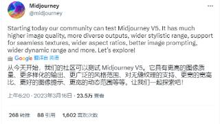 商业 AI 图像生成服务 Midjourney v5 发布