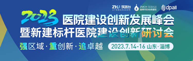 强区域 重创新 追卓越，这一创新研讨会在淄博召开