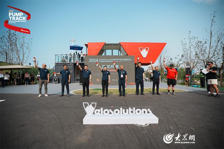 见证泵道“骑”迹！2024 Velosolutions UCI 泵道世锦赛中国区预选赛烟台站暨2024中国泵道联赛烟台站正式开赛