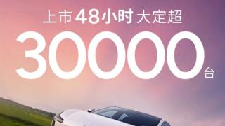 上市两日订单破3万！小鹏MONA高管：提升销量是当务之急