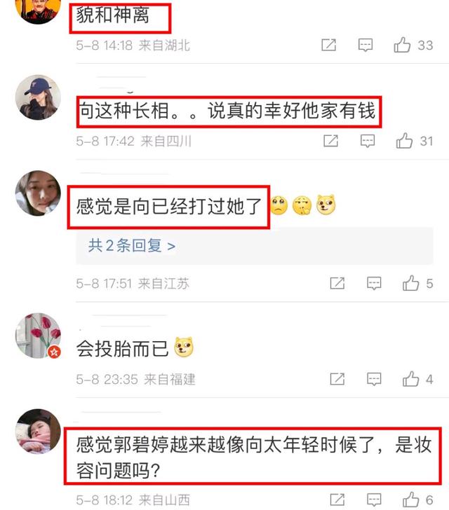 郭碧婷和向佐罕见同框，向佐全程心不在焉