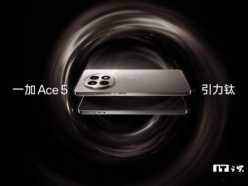 一加 Ace 5 标准版首发全新 6400mAh 电池