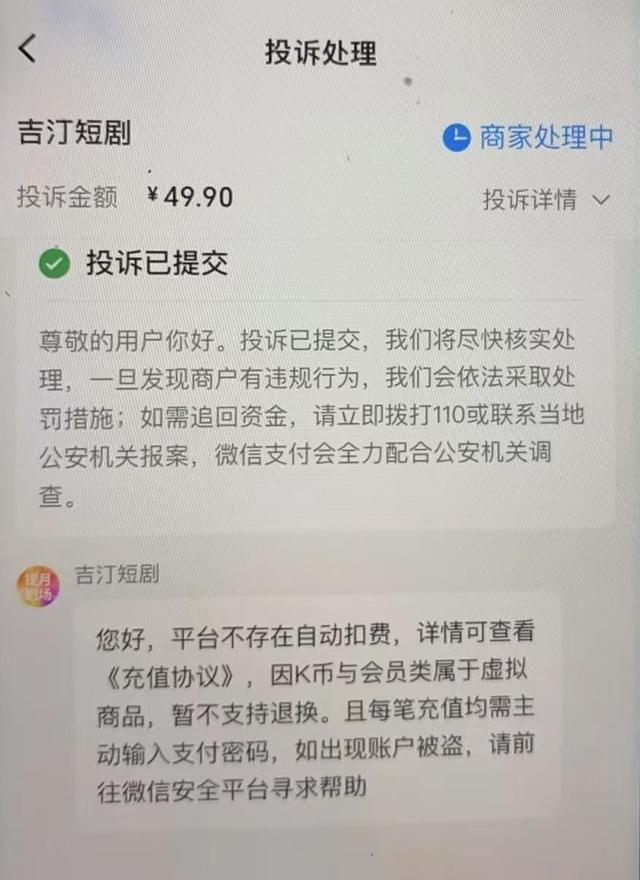 63岁的母亲迷上短剧 微短剧付费陷阱套住中老年人