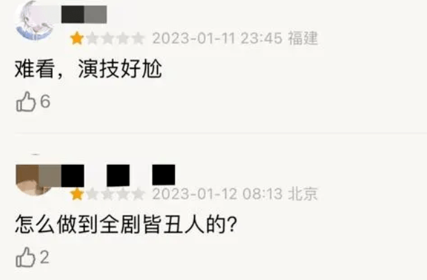 2023年评分最低的10部剧，如果你一部没看，恭喜成功避雷