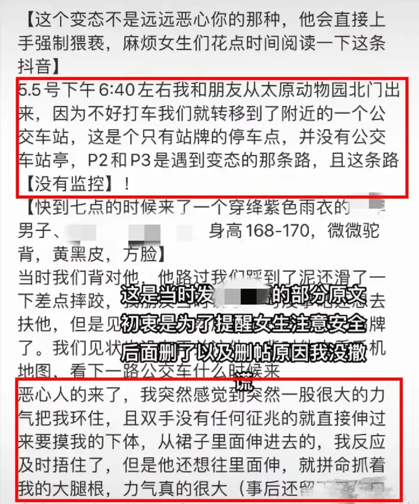 女孩公交站被男子猥亵下体后续：嫌犯被抓获，身份经历被扒疑惯犯