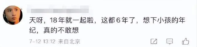 唐鹤德风波发酵！不仅交了新男友还被质疑代孕，账号连忙转为私密