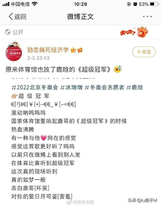 网传鹿晗演唱《中国乒乓》主题曲，这妥妥友情演唱吧