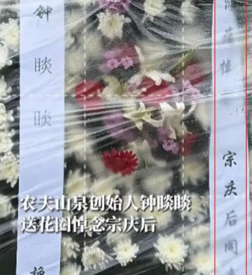 钟睒睒朋友圈曝光，13字送别宗庆后引热议，已向宗馥莉表示慰问