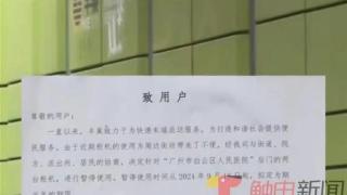 快递柜拿取声吵到婴儿被封，别把矛盾转移到孩子身上