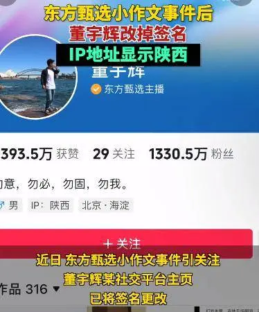 董宇辉改掉大学老师和售货员身份，饭圈文化成就了他，还是害了他