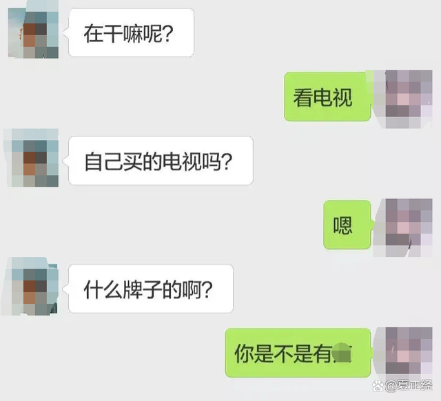 得到的是以下这些答案，你就要认真地考虑，这段感情要不要继续了