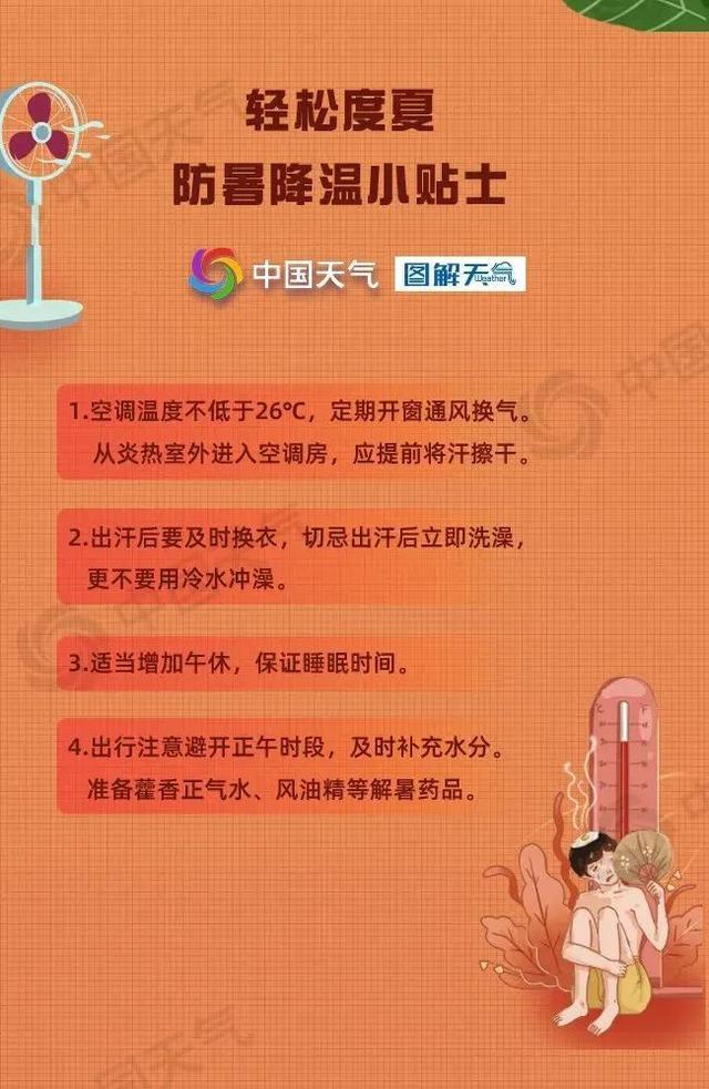 成都今年首次发布高温橙色预警