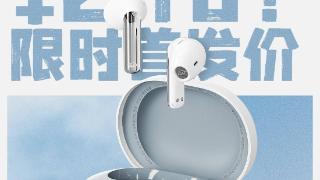 魅族 PANDAER Air Pro 3 耳机预热，限时首发价 249 元