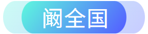 交通十二时辰速览 | 定州市2023年国省干线好路率位居全省第一