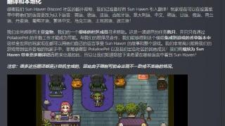 特别好评像素种田游戏《太阳港》现已添加中文
