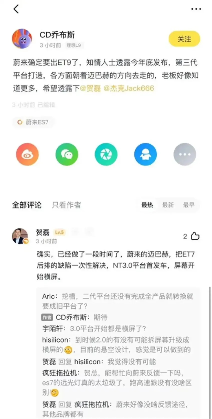 2023是中国百万豪车元年？蔚来“迈巴赫”已在路上，极氪001 FR秀肌肉