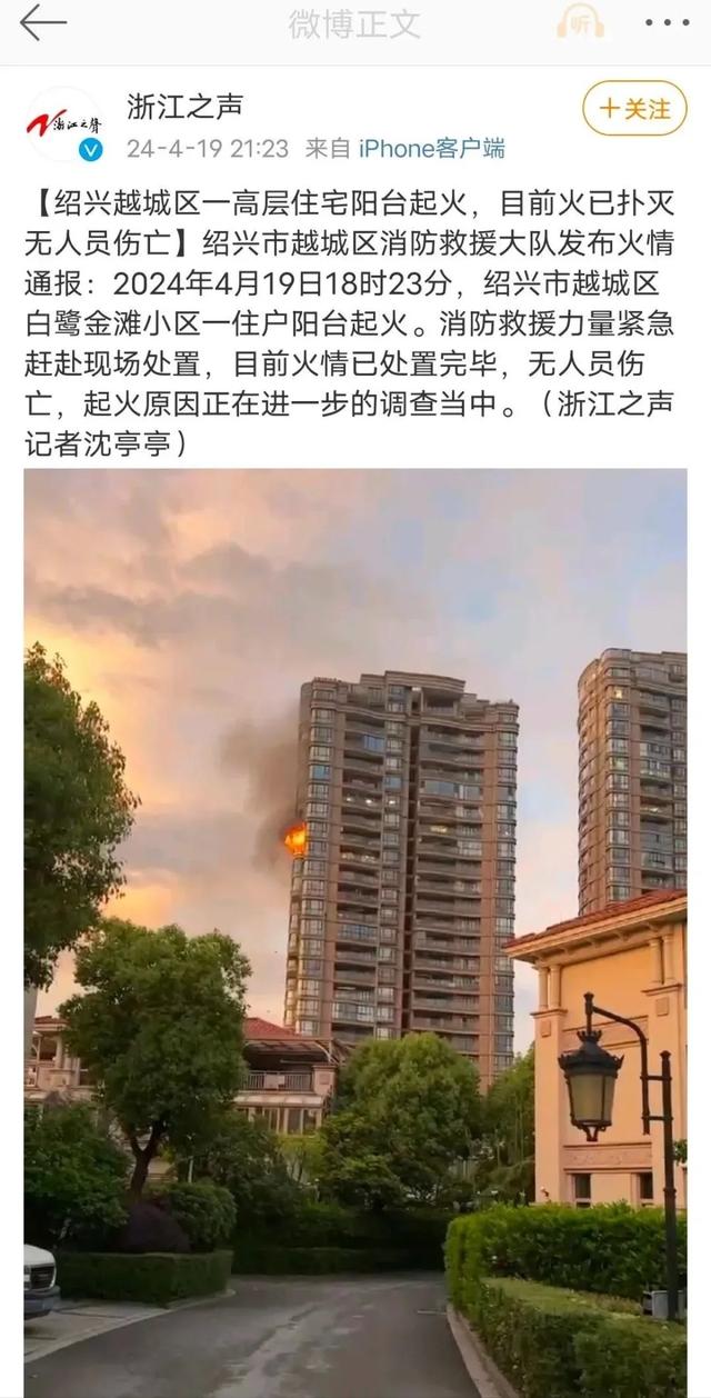 南宁盛天东郡一男子因情感纠纷故意纵火烧家视频传播