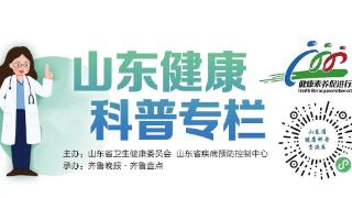 山东健康科普专栏|“感冒”“上感”“流感”……傻傻分不清？