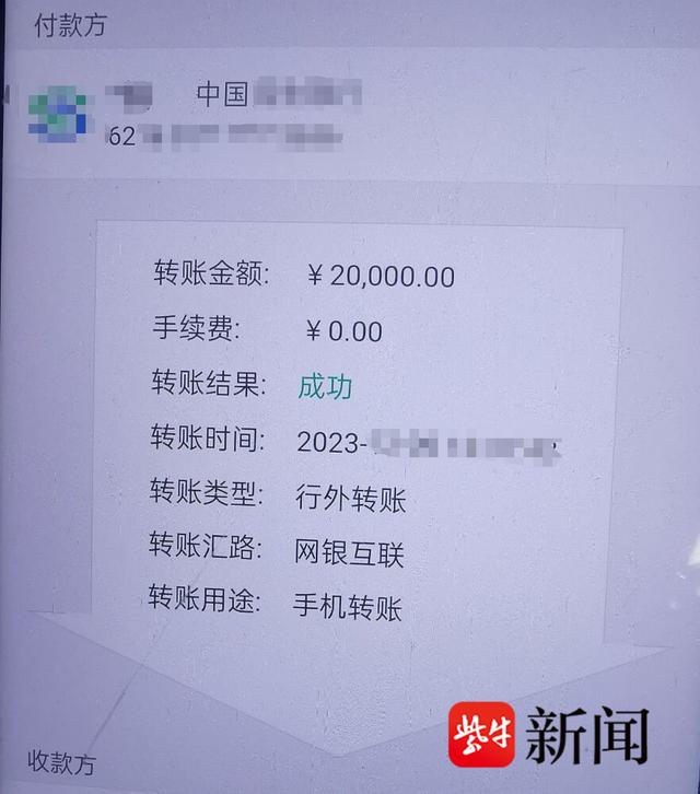 “炒股大师”有内部消息稳赚不赔？小心投资理财诈骗！看看吧