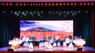 “中国梦·劳动美——2024年费县致敬最美劳动者”庆祝活动举行