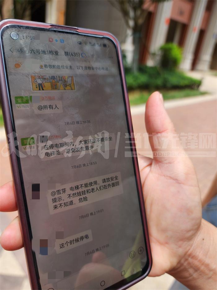 【天眼问政】贵阳一小区未经通知擅自停电？物业：相关单位正常施工