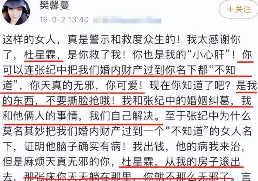 曝张纪中小31岁娇妻怀三胎，男方72岁老当益壮，老少恋也有真爱？