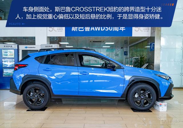 20万级好玩个性SUV首选 探店斯巴鲁CROSSTREK旭豹