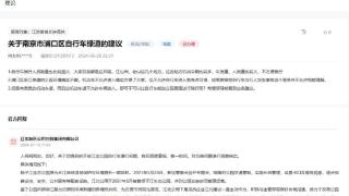 有回音丨南京网友建议扬子江生态公园向骑行者开放 回应来了