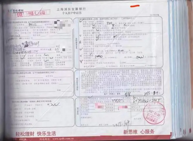 成都男子称身份证被熟人冒用贷款37万没人还：“3个假冒签名谁干的？”