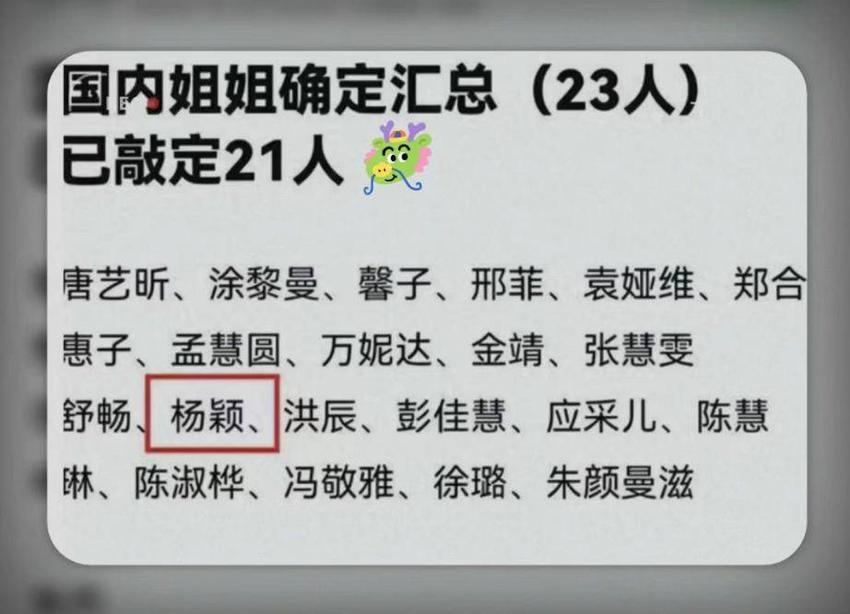 黄晓明官宣了？直播给叶珂刷礼物，女方甜蜜喊其老公，并否认插足