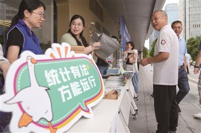 设置咨询点、展演普法戏剧、宣讲统计法 杭州市第十五届“中国统计开放日” 走近市民身边