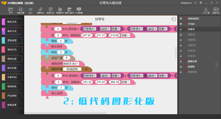 36氪首发｜「飞蝶XR科技」完成数千万A+轮融资，自研零代码AIGC工具解放XR内容创作力