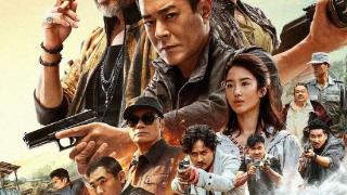 港片：香港新电影《扫毒3：人在天涯》6号上映，三大影帝飙演技