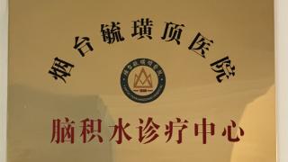 特发性常压脑积水：可能完全治愈的老年“痴呆”和被“误诊”的“帕金森”