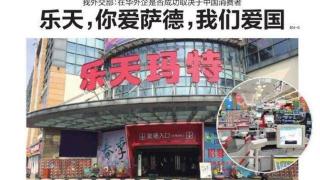 当年“得罪”中国人的韩国乐天，退出中国市场3年后，发展如何？