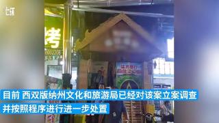 “猛男餐厅”演员动作挑逗被查，猛男再猛也不能猛过法规