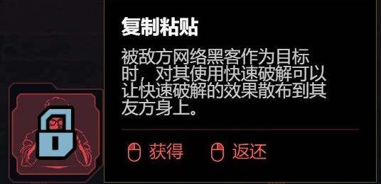 《赛博朋克2077》2.0版飞刀流技能加点心得推荐