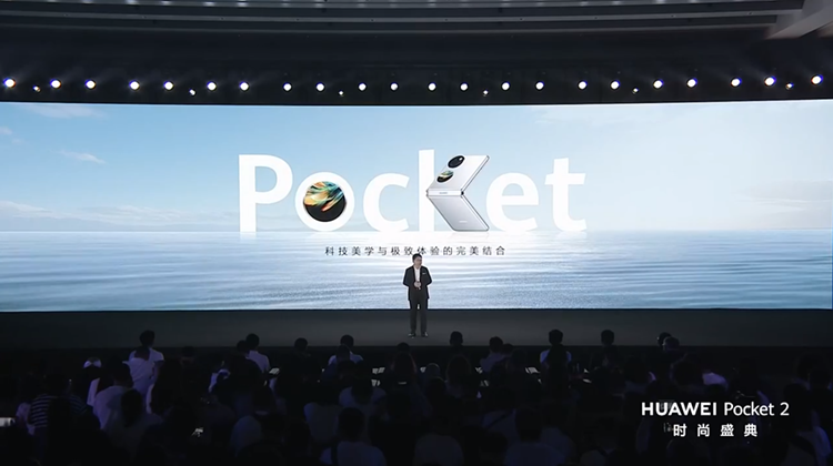 华为pocket2海南三亚发布,拥有多项实用功能