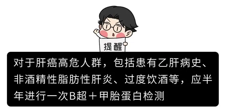 若身体出现这些变化，警惕肝癌前兆