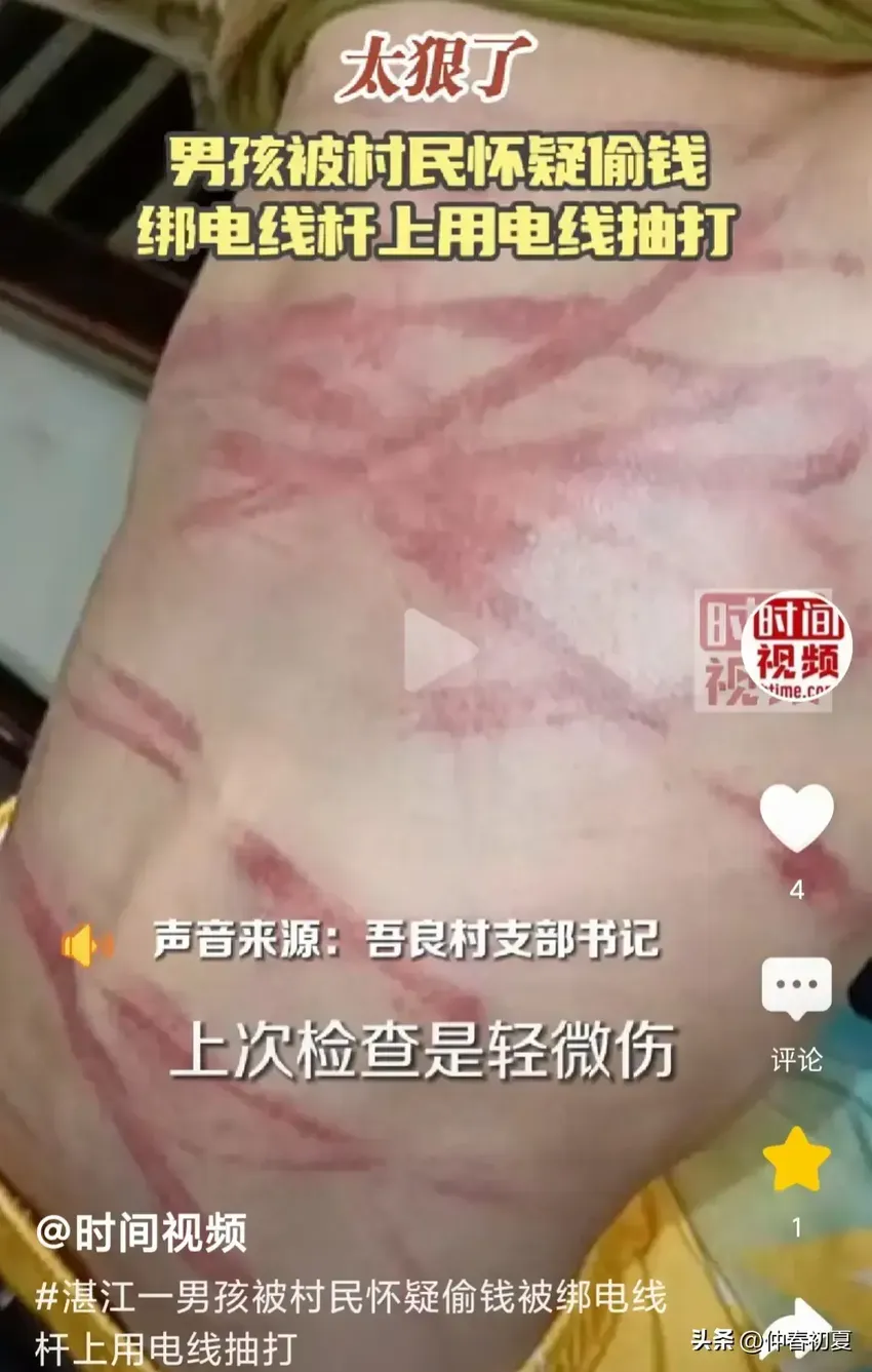 10岁男孩被错怪偷钱遭抽打后续：嫌犯被拘留，钱也找到了