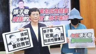 民进党当局高层再爆性丑闻，“环保署长”被控包庇不伦和性骚扰