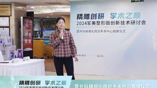 精雕创研·学术之巅 外科精细化微创手术中心重庆军美正式成立！