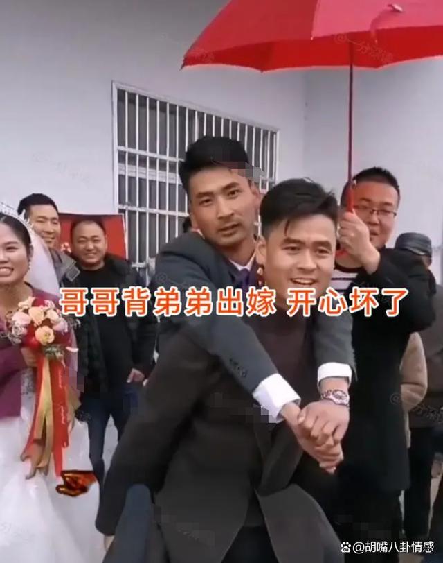 男子当上门女婿，哥哥背出门笑得合不拢嘴：一下省了30多万！