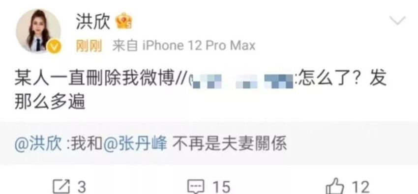 曝洪欣和张丹峰离婚原因，网友爆料：渣男和小三带原配儿子去赌博