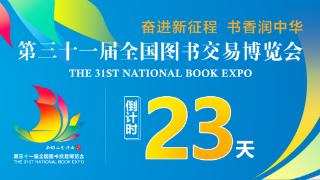 每日经典·喜迎书博会③ | 书院扬名、仗剑出关：走进《少年王阳明》